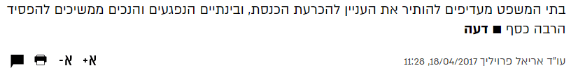 עורך דין נזקי גוף